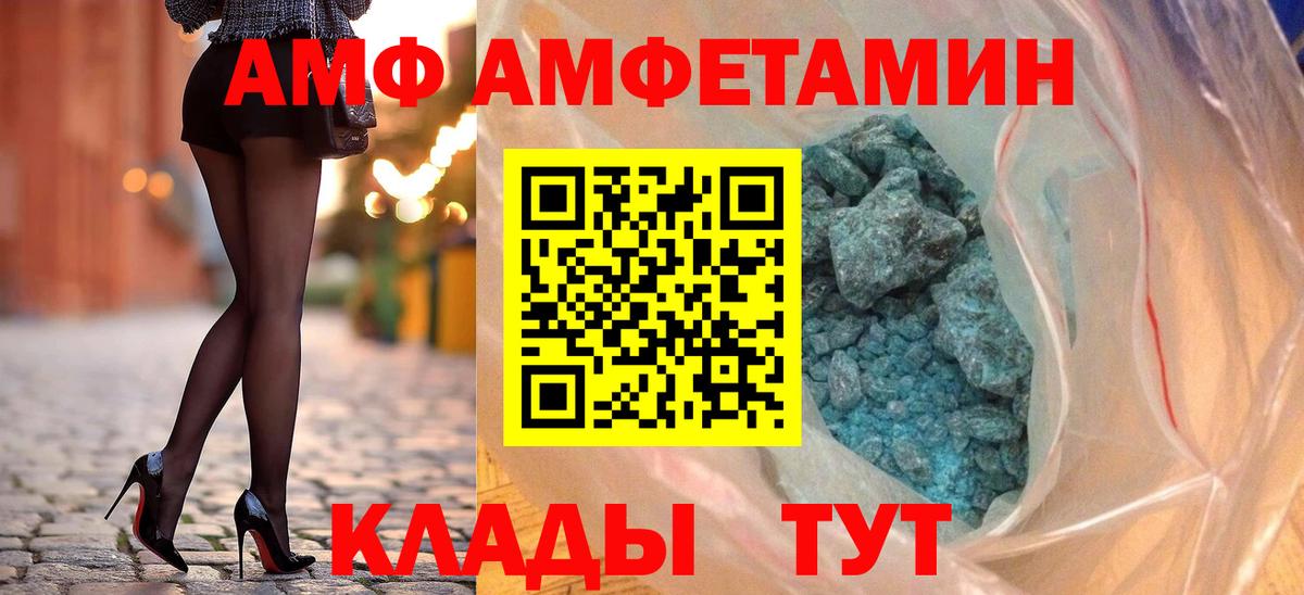 Amphetamine  Вход с VPN  АМФЕТАМИН  Амфетамин 98%  Биробиджан 