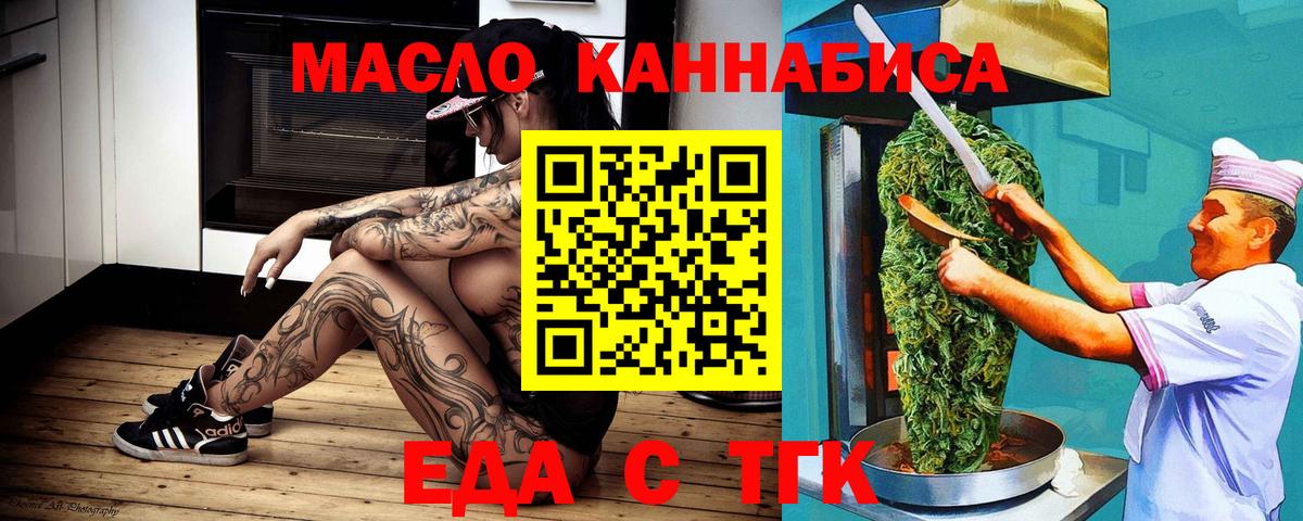 Печенье с ТГК конопля Биробиджан