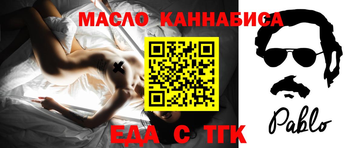 Печенье с ТГК конопля  Вход с VPN  Биробиджан 