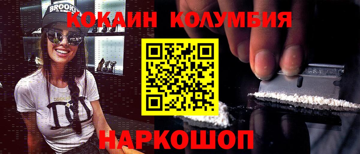 КОКАИН  Канабис  Вход с VPN  Биробиджан  Меф МЯУ МЯУ  