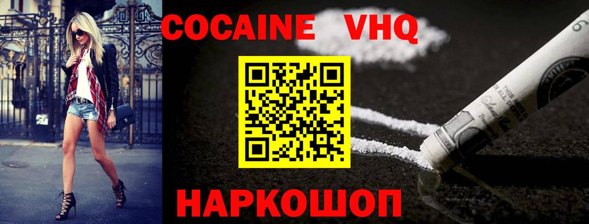 COCAIN  Кокаин Колумбийский  сколько стоит  Биробиджан  Вход с VPN 