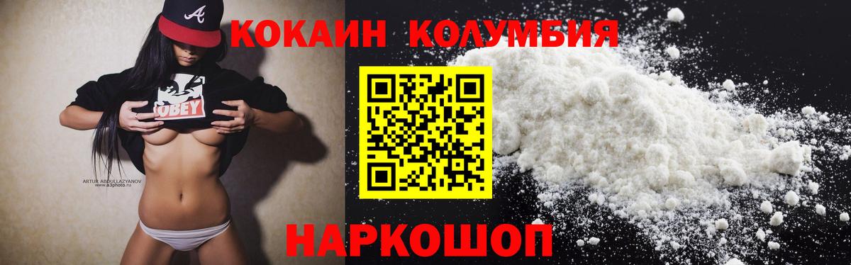 COCAIN VHQ Биробиджан