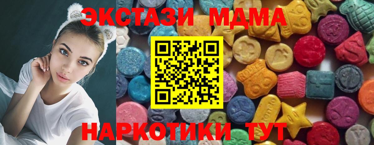 Экстази 300 mg Биробиджан
