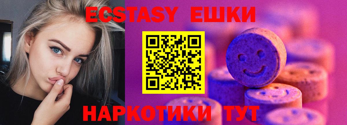 Ecstasy mix  ЭКСТАЗИ louis Vuitton  Вход с VPN  Биробиджан 
