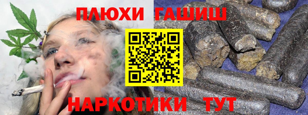 ГАШИШ хэш Биробиджан