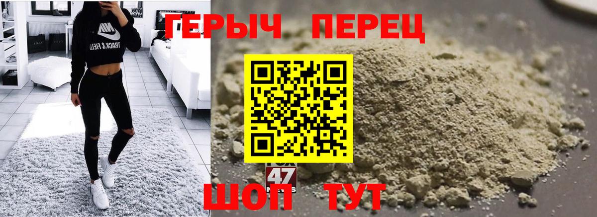 Биробиджан  ГЕРОИН гречка  Вход с VPN 