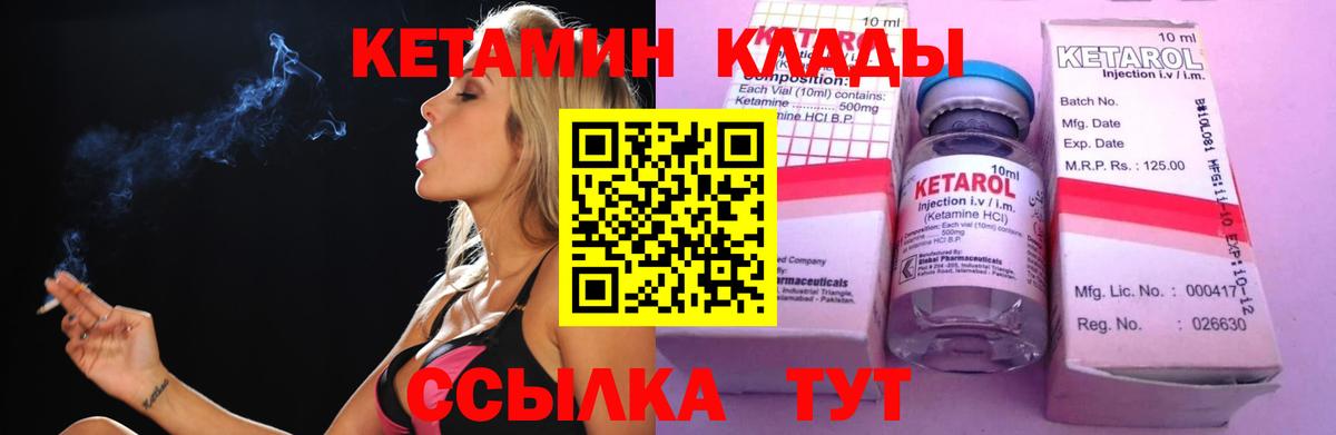 Кетамин VHQ  Вход с VPN  Биробиджан 