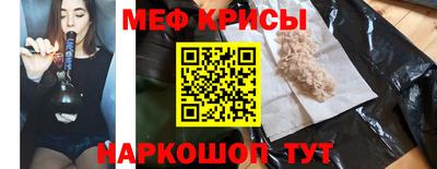 меф Краснокаменск