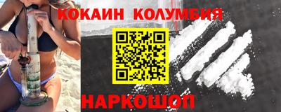 COCAINE Комсомольск-на-Амуре