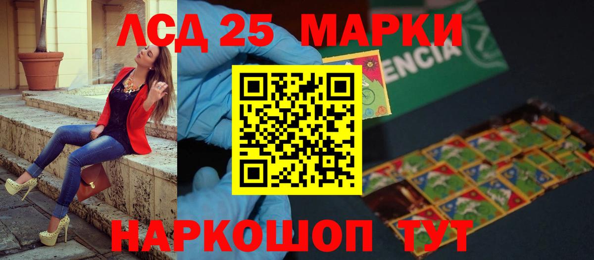 LSD-25 экстази ecstasy Биробиджан