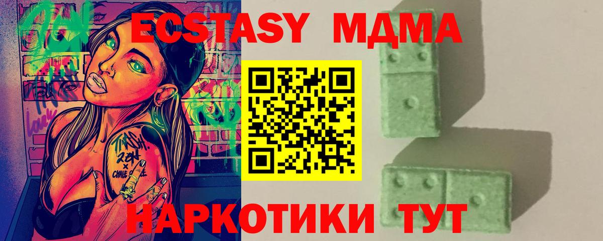 МДМА VHQ  MDMA Molly  Вход с VPN  Биробиджан 