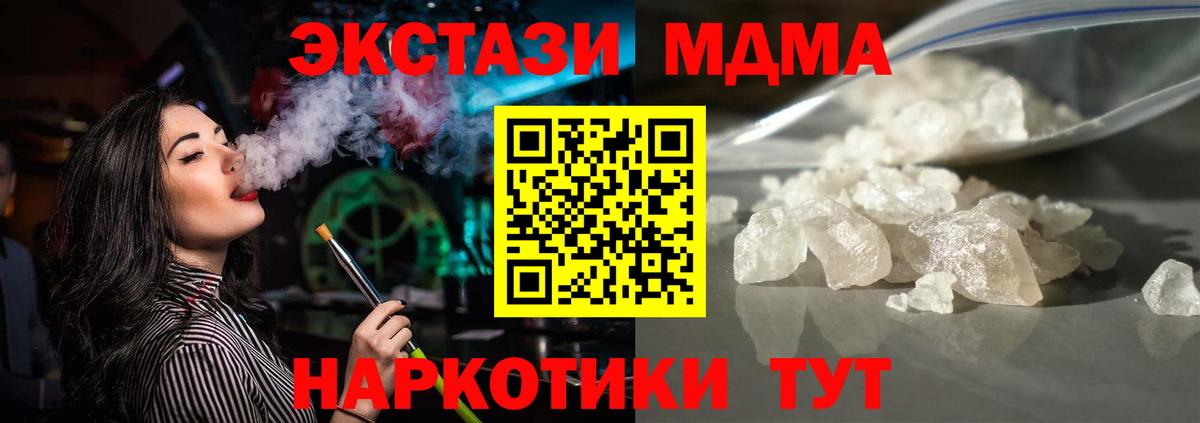 МДМА VHQ Биробиджан