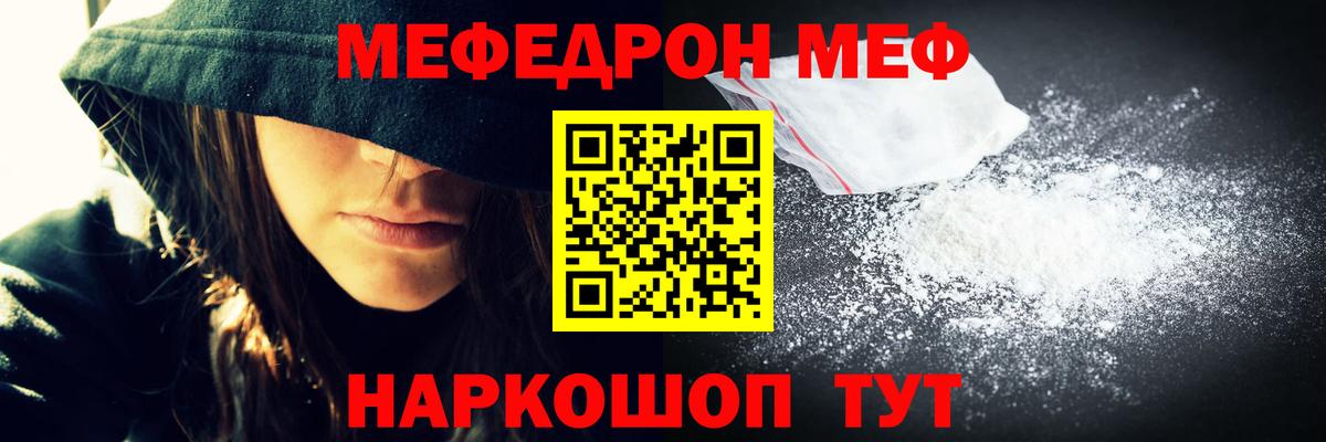 Меф Биробиджан