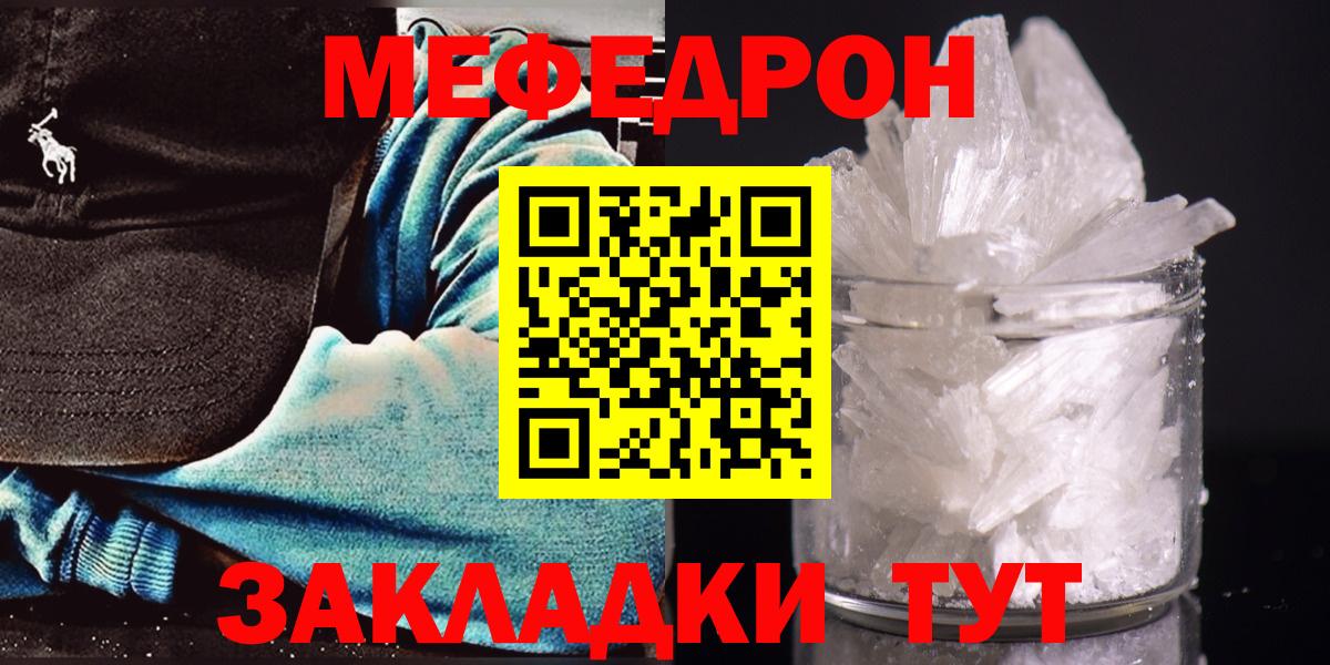 Меф  МЯУ-МЯУ 4 MMC  Вход с VPN  Биробиджан 