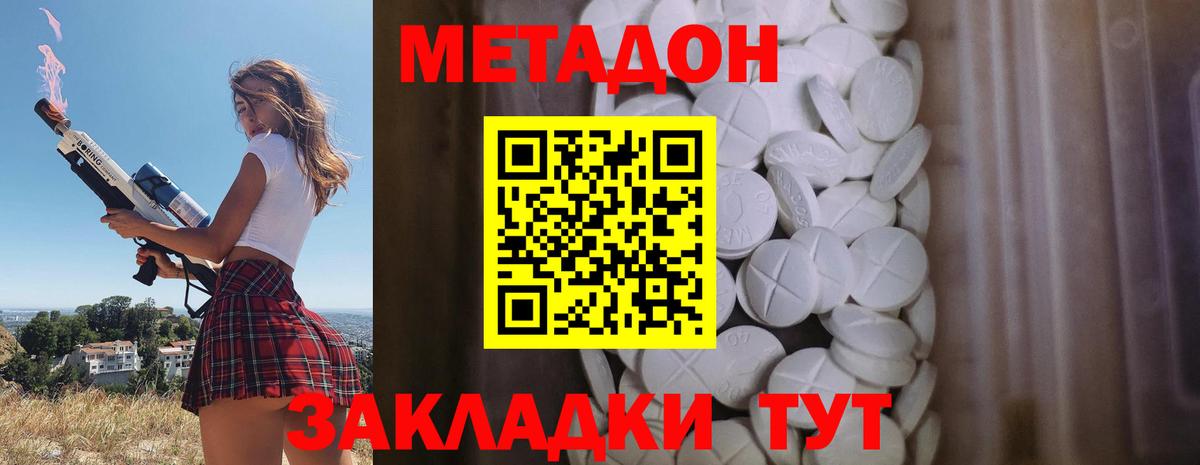   рабочий сайт  МЕТАДОН VHQ  Вход с VPN  Метадон мёд  Биробиджан 