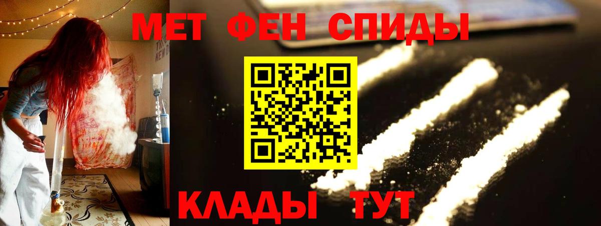 Метамфетамин кристалл  Вход с VPN  Биробиджан  Метамфетамин кристалл 