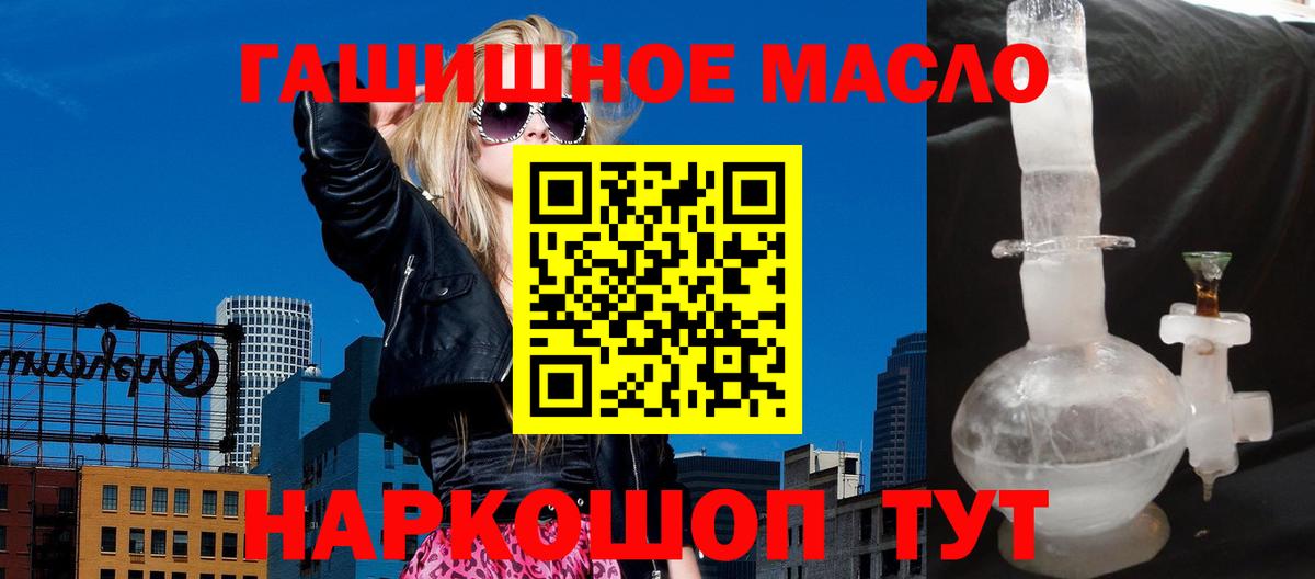 Дистиллят ТГК концентрат Биробиджан